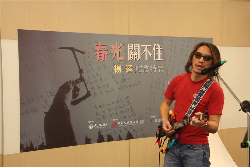 歌手朱約信於紀念特展開幕記者會,彈唱楊逵作品1942年短篇作品〈鵝媽媽出嫁〉。