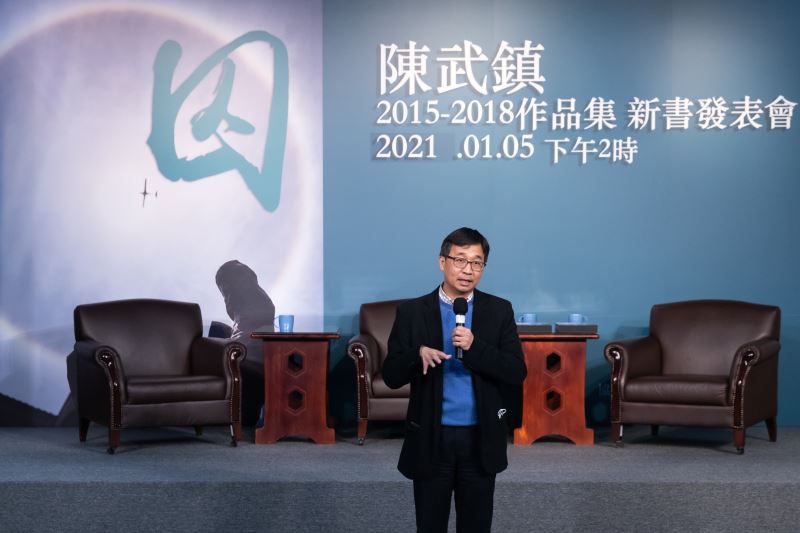 人權館館長陳俊宏致詞