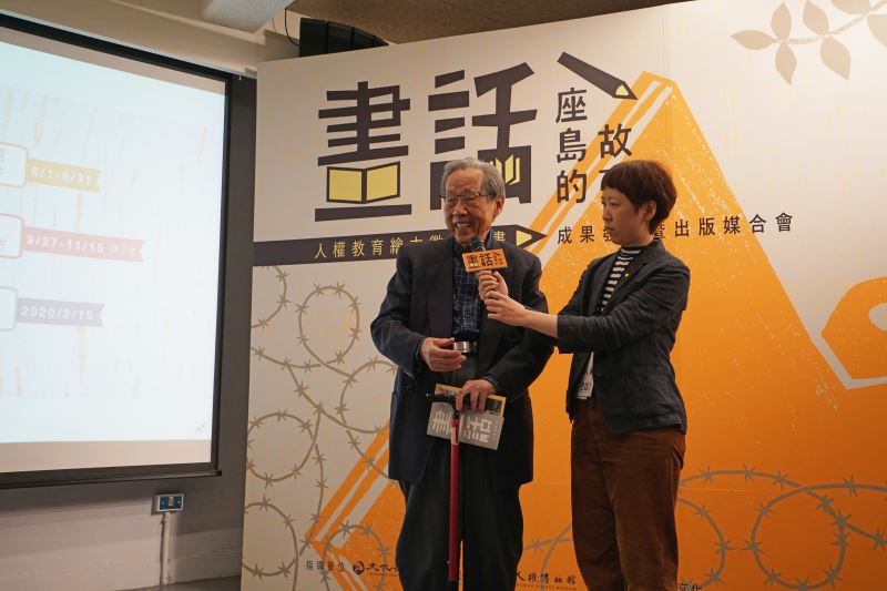 政治受難者蔡焜霖(左)致詞