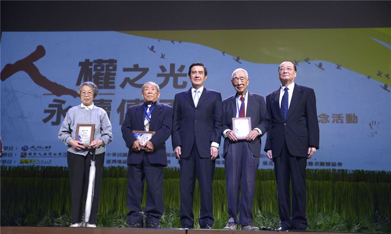 馬英九總統、洪孟啟部長與捐贈文物受難者前輩合影,左1姜民權、左2蘇友鵬、右2韓佐樑