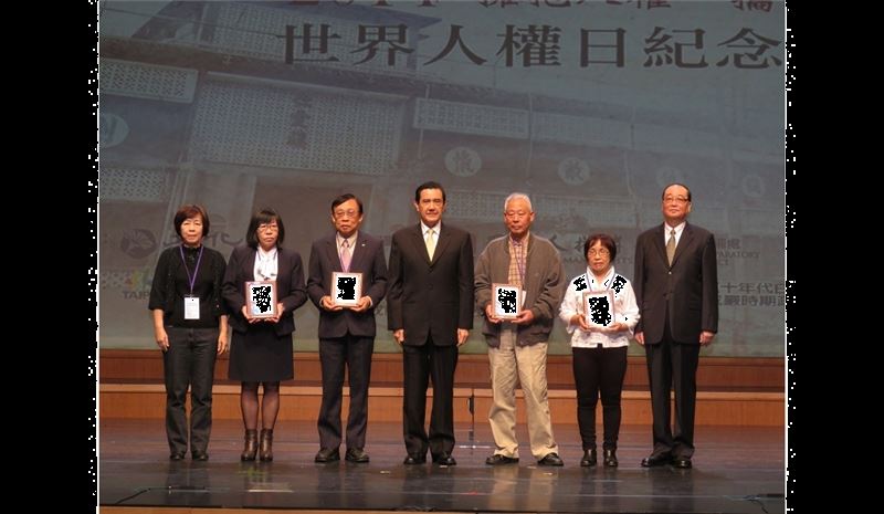 12月10日文化部舉辦人權日紀念活動,總統馬英九頒感謝狀予受難者前輩(左至右依序為:黃新華、歐陽煇美、陳欽生、總統馬英九、陳松、涂貴美、文化部代理部長洪孟啟)