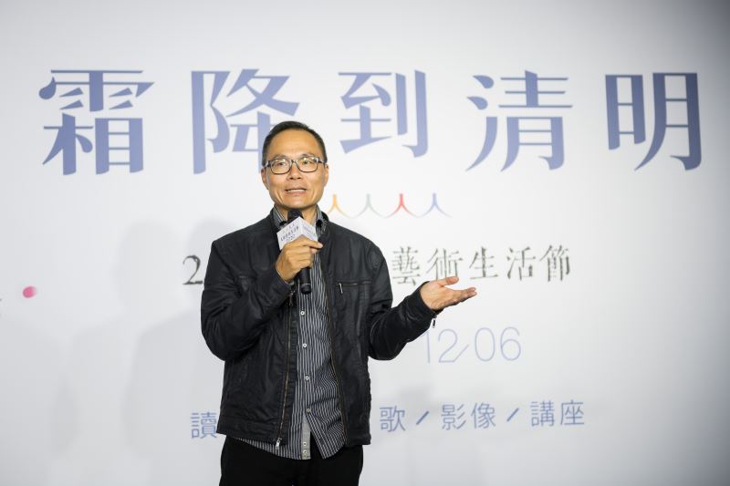 2020人權藝術生活節策展人鴻鴻分享策展理念