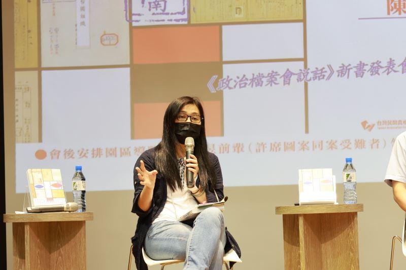 中央研究院臺灣史研究所助研究員林正慧分享