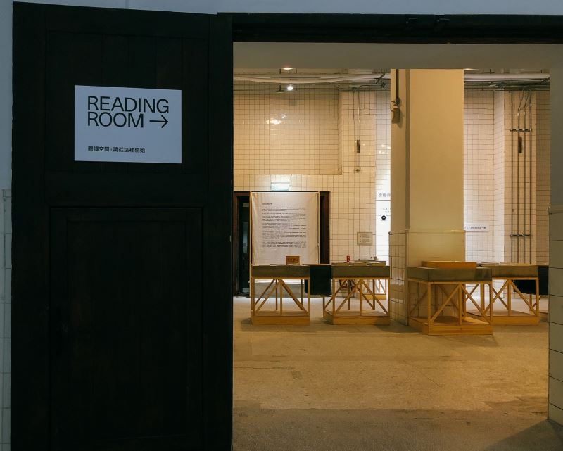 展場閱覽室,提供民眾更進一步理解不義遺址