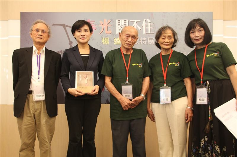 楊逵先生次子楊建(中)、幼女楊碧(右二)、孫女楊翠(右)等致贈《綠島家書》,與文化部長鄭麗君合影。