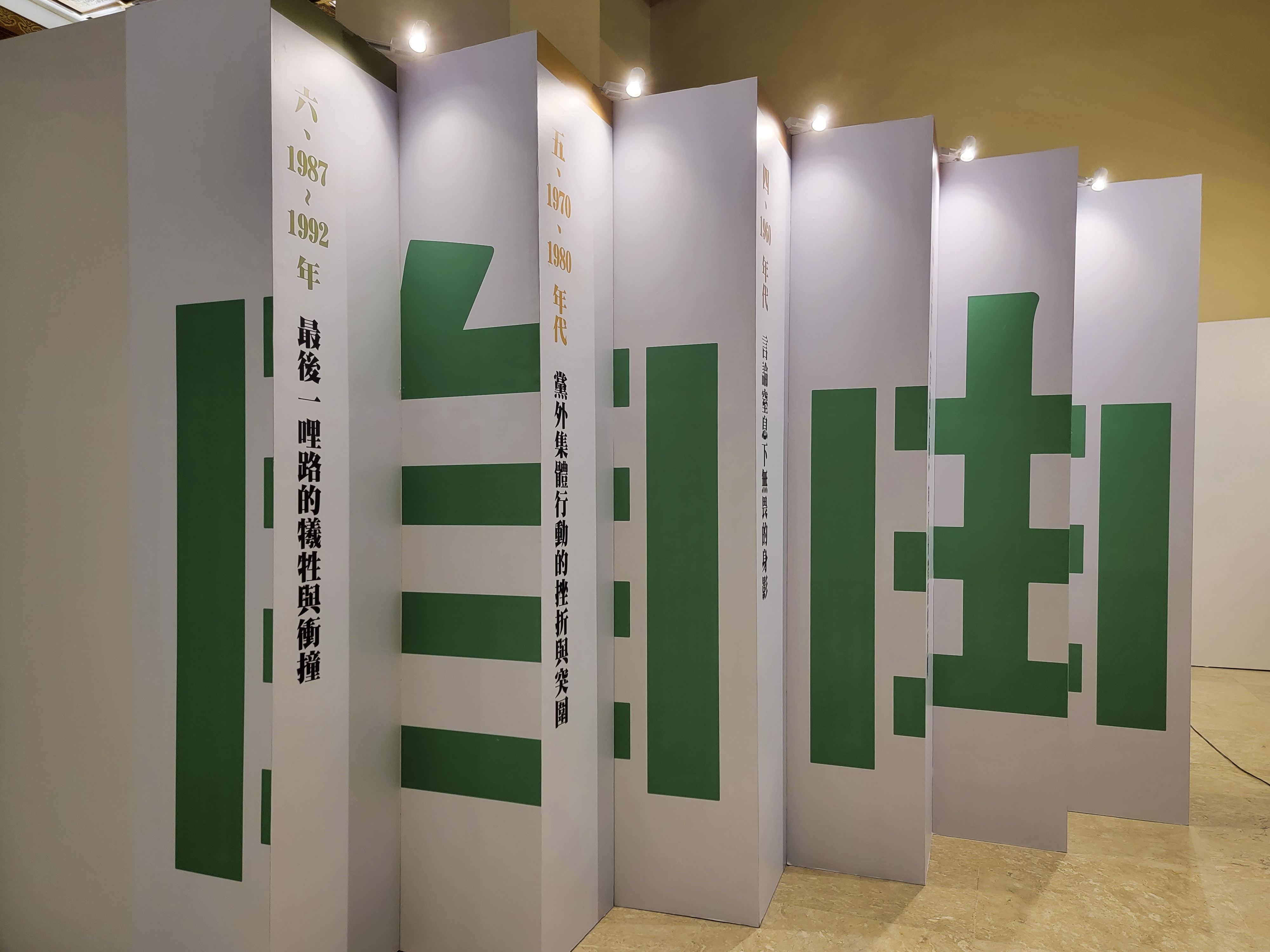 「自由的靈魂vs.獨裁者:臺灣言論自由之路」展場入口意象圖(攝影 :劉振祥)