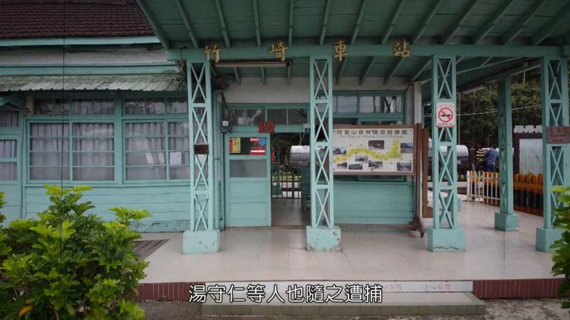 政治受難者紀錄片-湯守仁影片畫面