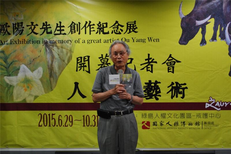 政治受難者蔡寬裕前輩致詞