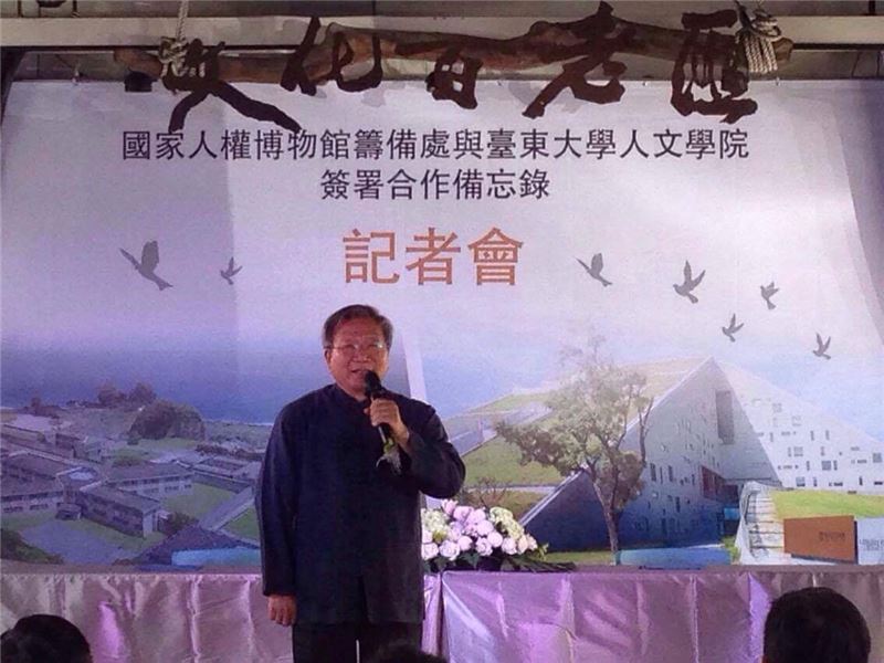 2.國立臺東大學人文學院林永發院長致詞