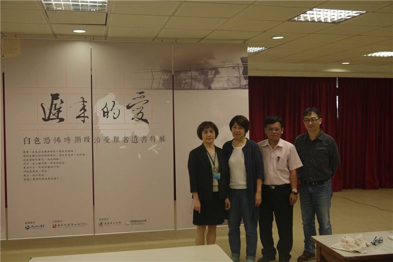 4.基隆文化局李小梅科長(左一)、受難者家屬黃新華女士(左二)、李添慶副局長(右二)、人權館黃龍興組長(右一)合影 (2)