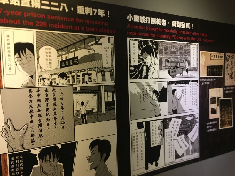 言論獲罪案例,轉化為漫畫方式表現,吸引網路世代共鳴