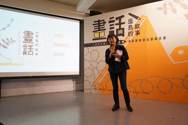 繪本工作坊老師林真美致詞