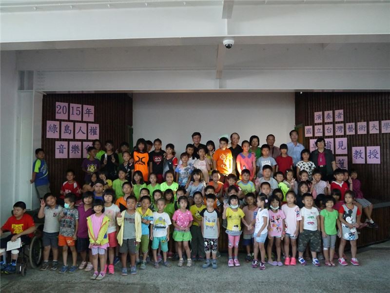 綠島人權文化園區音樂推廣活動登場 音樂家示範演奏 綠島中小學近百名師生饗樂曲