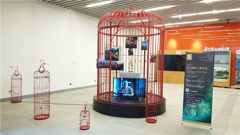 4主題影像展區於國立公共資訊圖書館展出,以象徵鳥籠意象營造當年人權受迫害的荒謬歷史。