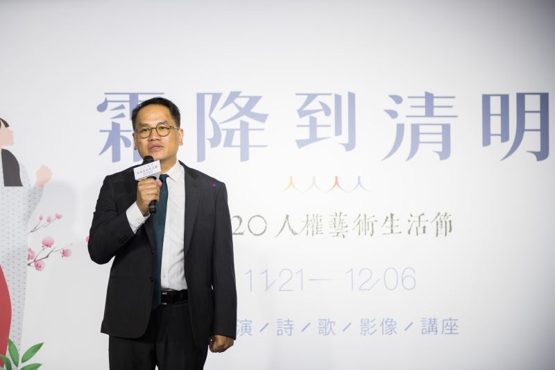 文化部次長彭俊亨致詞