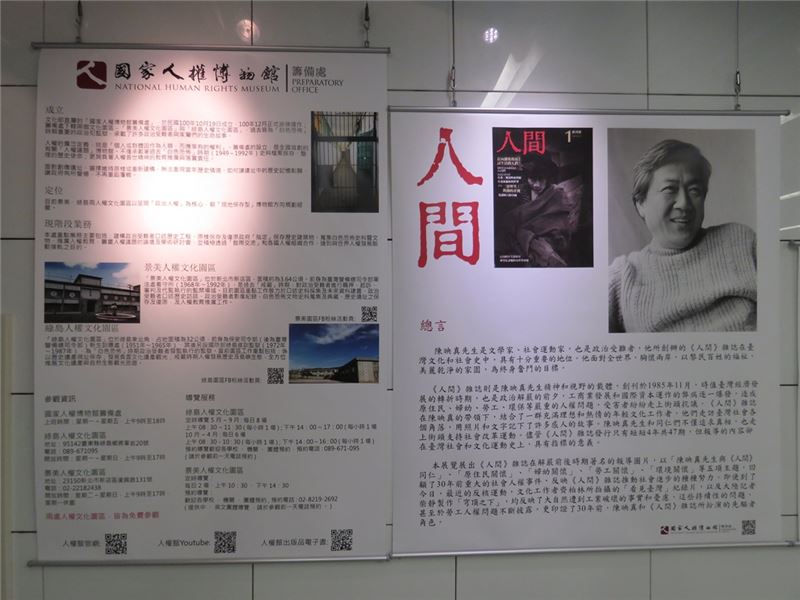 陳映真先生是文學家,也是白色恐怖的受害者,他創辦《人間》雜誌,關懷社會與人權。