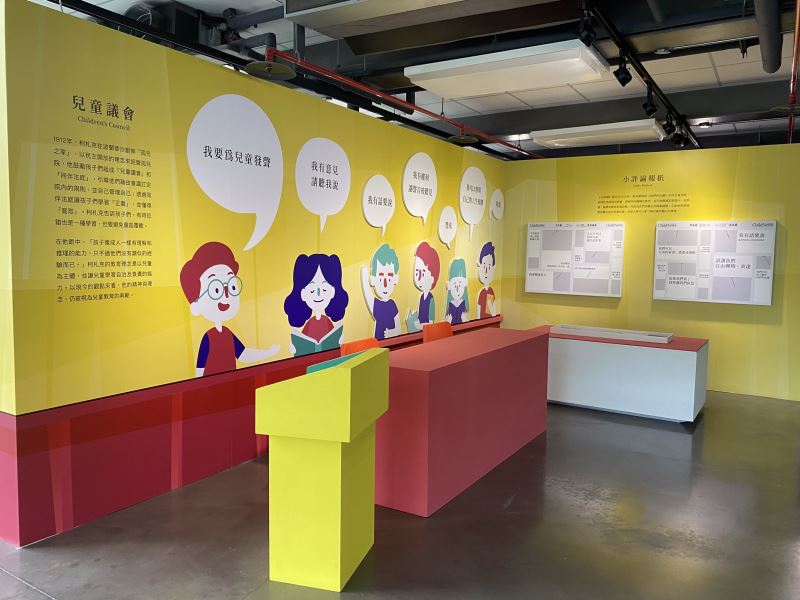 兒童議會、小評論報紙,多元情境裝置深受歡迎