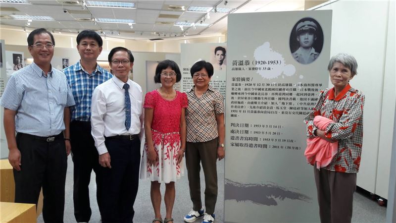 人權館謝英從組長與海科大呂學信校長、藝文中心莊正德主任、黃春蘭教授及家屬黃阿枝、張瓊文女士於黃溫恭遺書前合影。