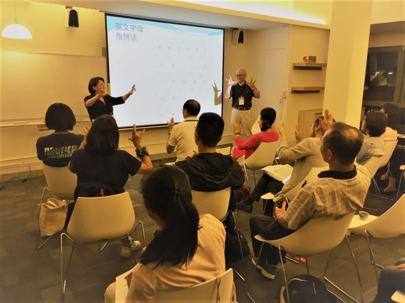 圖3__每堂手語培訓課程均邀請聽人老師講授,並同步由聾人老師現場演示,學員體驗手能生橋的溝通樂趣