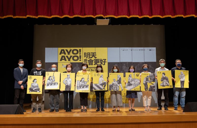 左起策展團隊代表林正尉、台權會施逸翔、越南移民工辦公室阮文雄、宜蘭漁工職業工會李麗華、人權委員會紀惠容、文化部次長李靜慧、人權館代理館長張嬋娟、FIHRM-AP委員吳淑英與黃貞燕、二二八館長蕭明治、彰化縣文化局科長林志憲合影