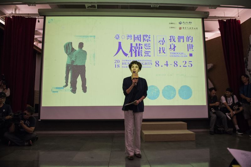 尋找我們的身世 2018臺灣國際人權影展開幕
