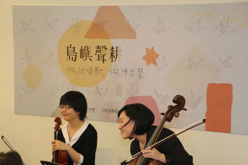 島嶼聲耕音樂工作坊邀請音樂老師鄭雅婷(左)、鄭恩圩小姐擔任弦樂演奏