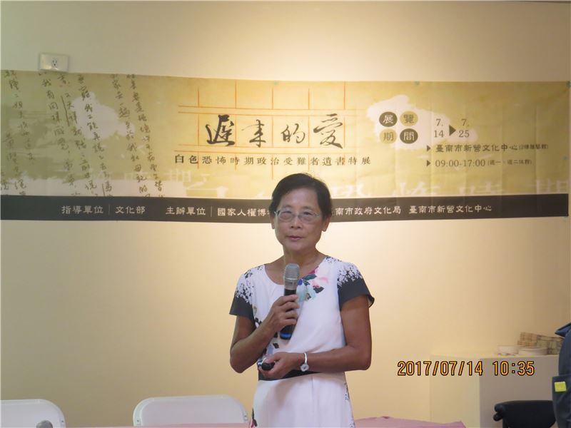 政治受難者黃溫恭醫師之女黃春蘭教授致詞