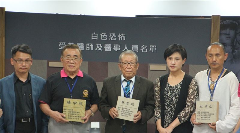 白恐受難醫師見證者蘇友鵬(中)、陳中統(左二)將象徵平反冤屈的錄名牌鑲嵌於特展紀念牆上。