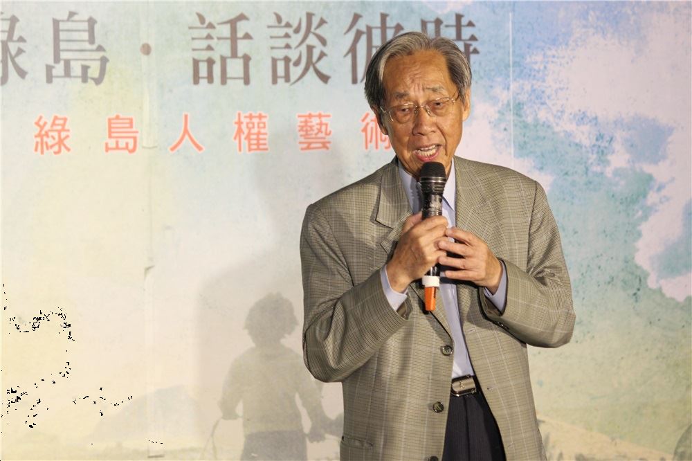 政治受難者蔡焜霖代表致辭