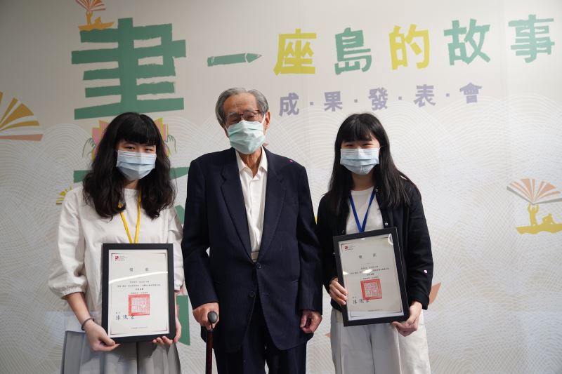 「芳因芳安」《途中》獲得第二名,由政治受難者蔡焜霖前輩(中)頒獎