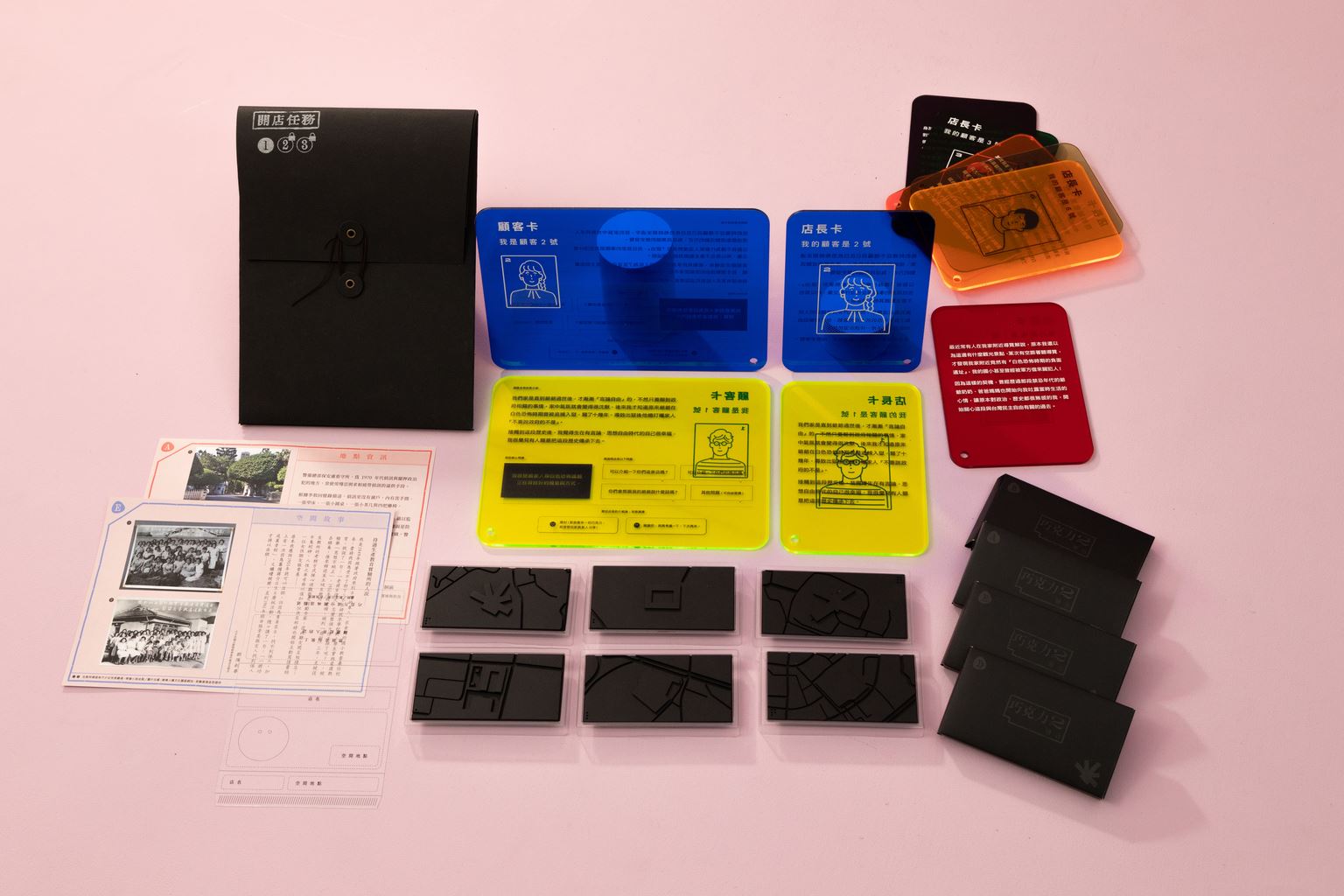 《不義巧克力》轉換為教具箱以軟性創意方式學習人權歷史