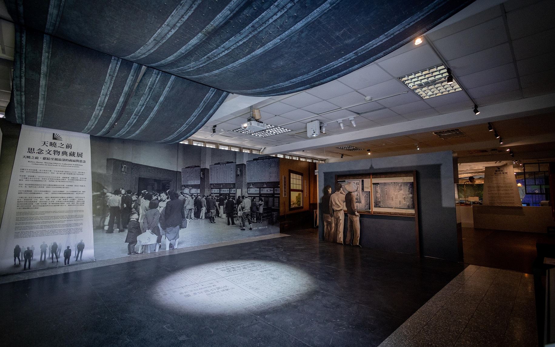 《天曉之前 思念文物典藏展》以時空情境規劃五大展區。