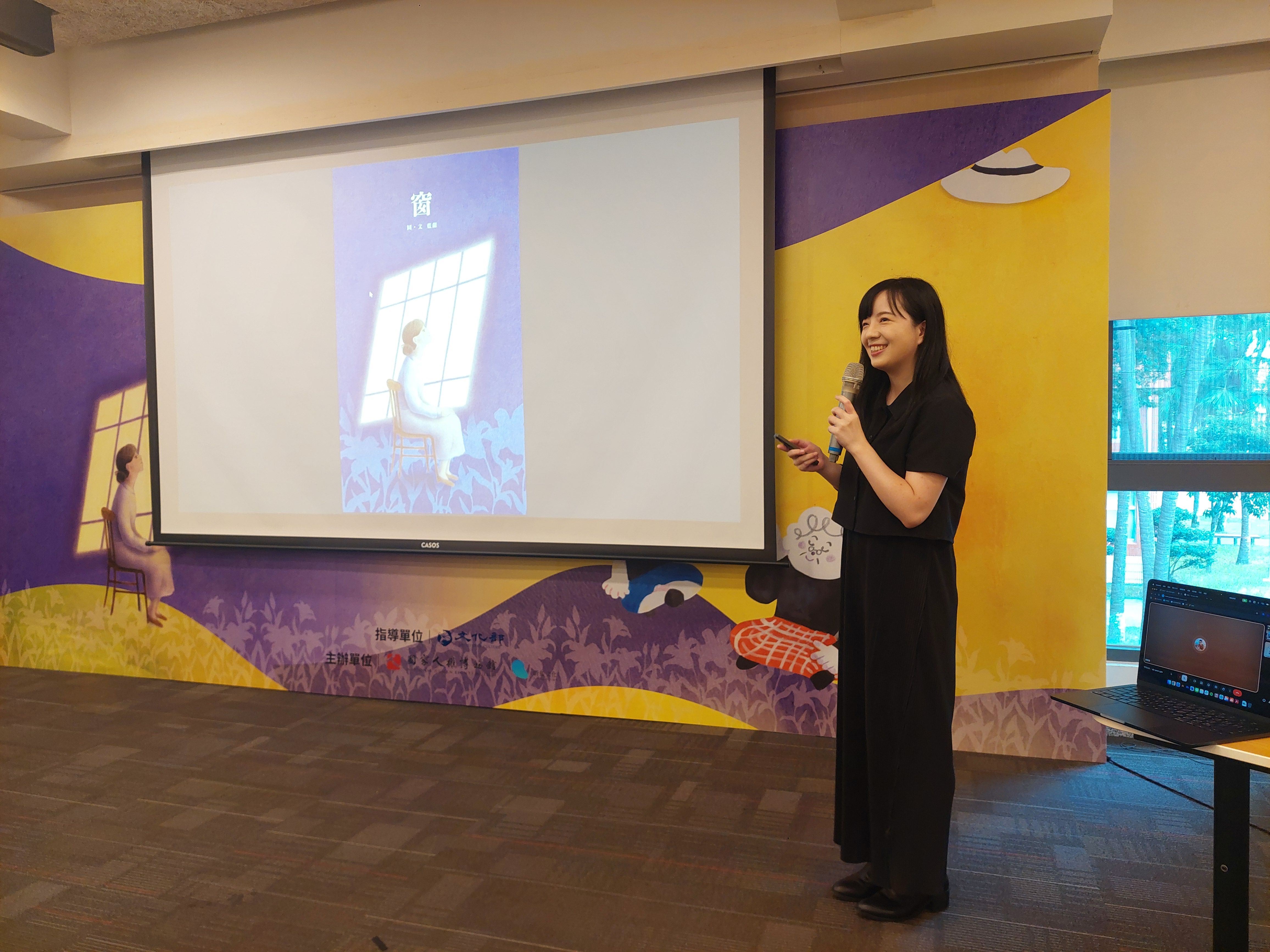 《窗》作者藍蘭分享創作歷程。