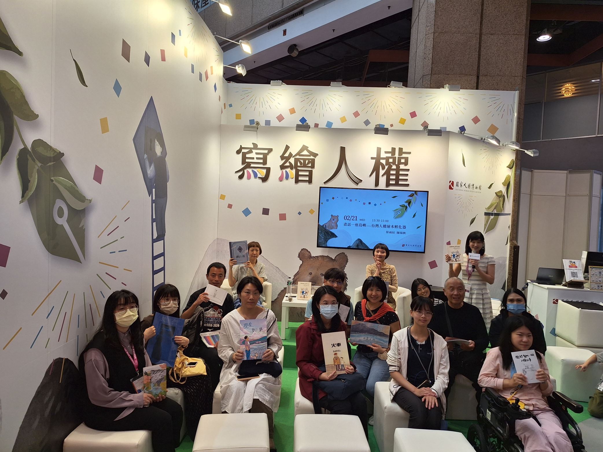 「畫話一座島嶼 — 台灣人權繪本孵化器」講座合影