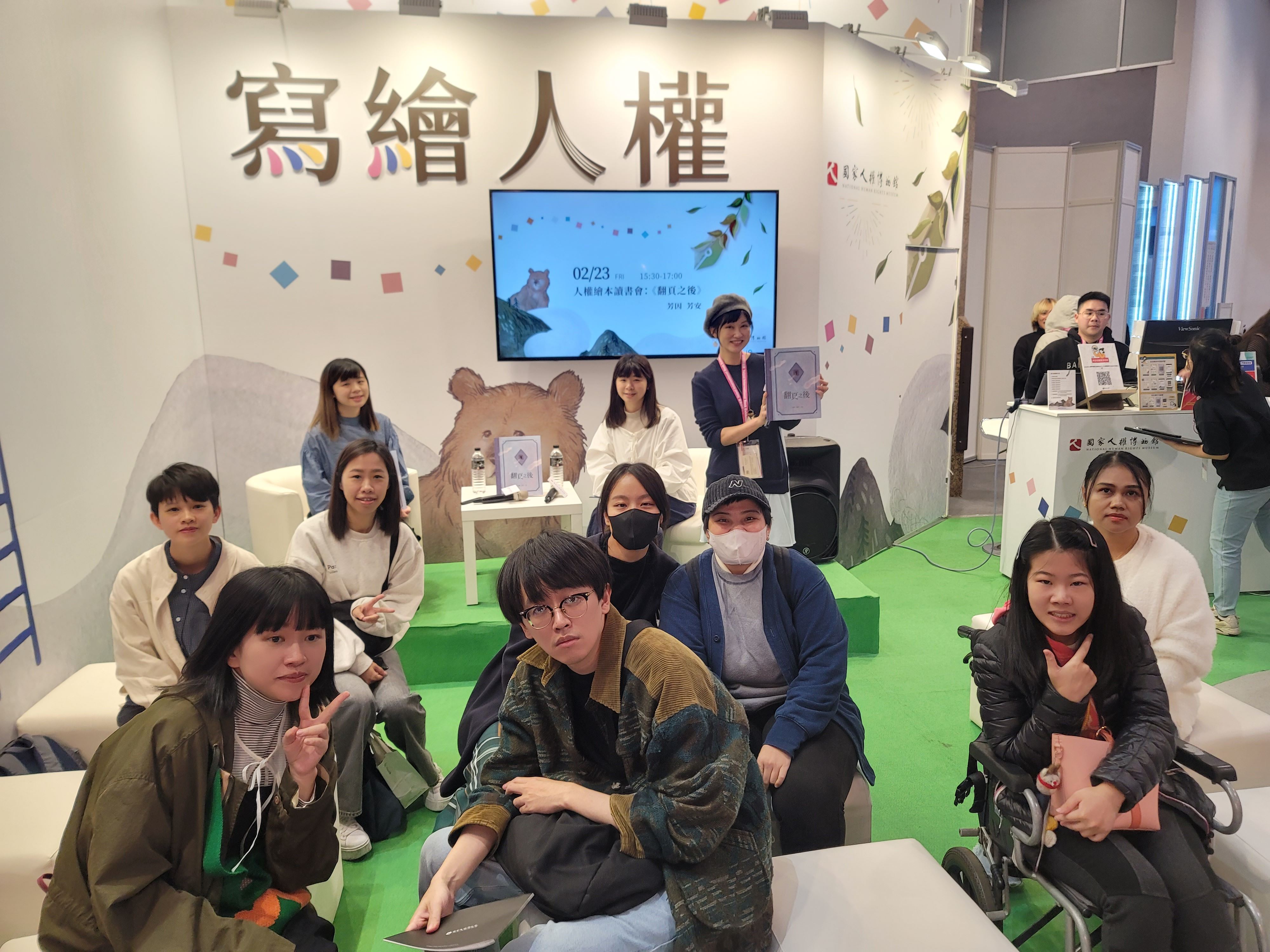 人權繪本讀書會《翻頁之後》與現場民眾會後大合照