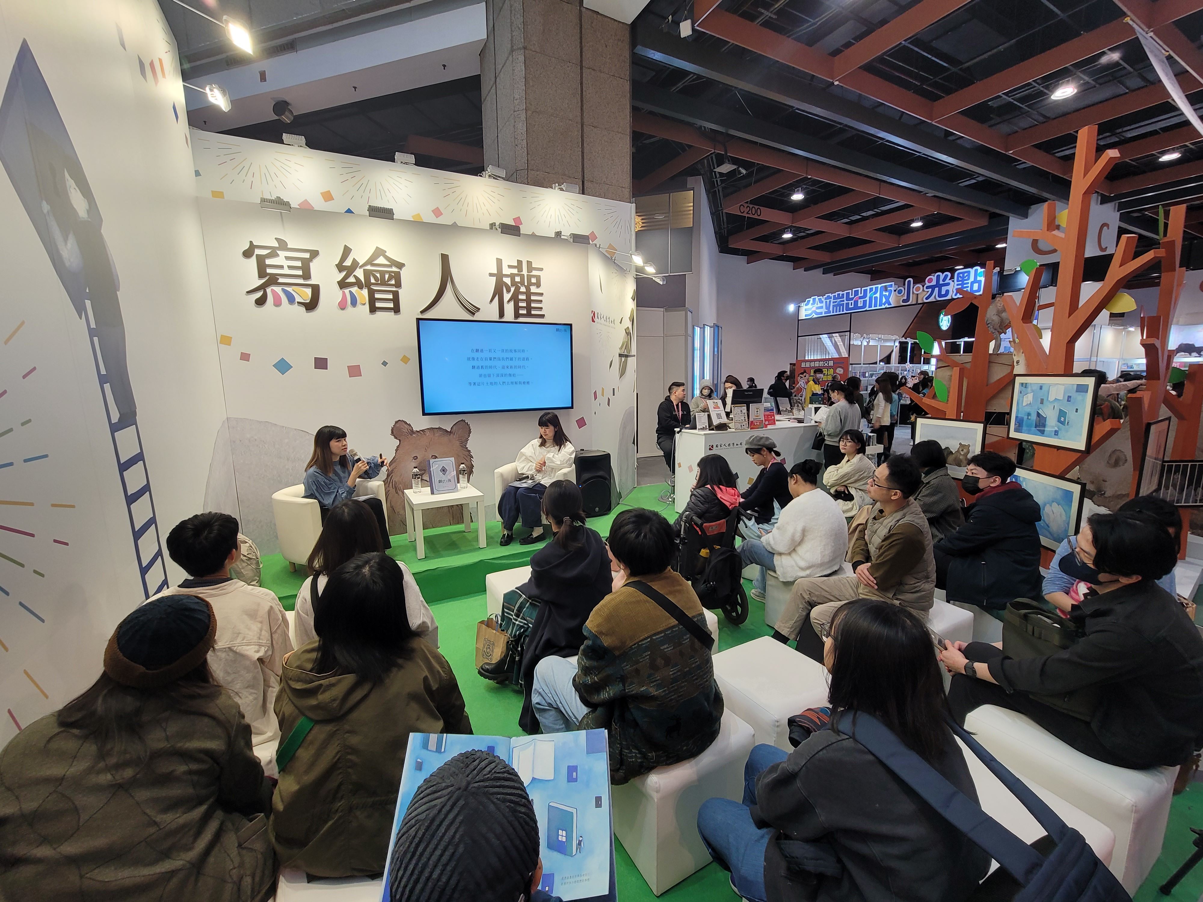 人權繪本讀書會《翻頁之後》講座現場聚集許多年輕學子