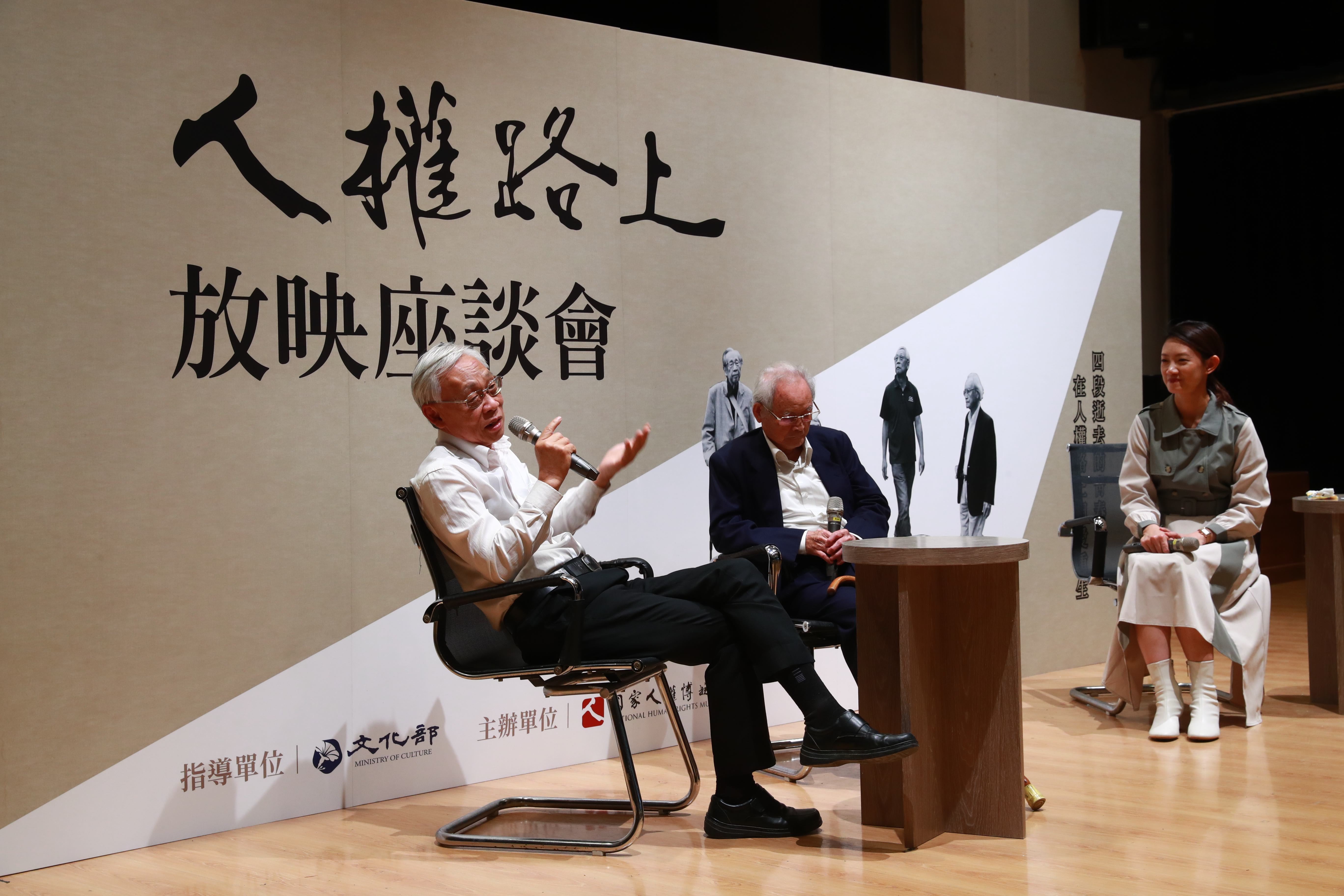 政治受難者《人權路上》映後分享人權教育歷程 25團體齊聚人權市集 共盼傳遞多元價值