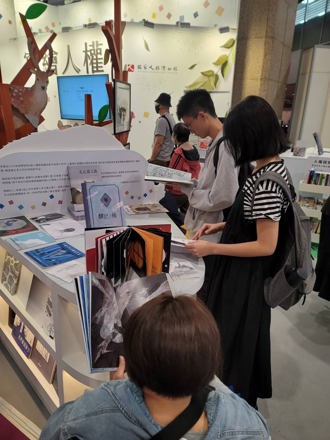 人權館寫繪人權展位展示47件繪本工作坊歷年作品