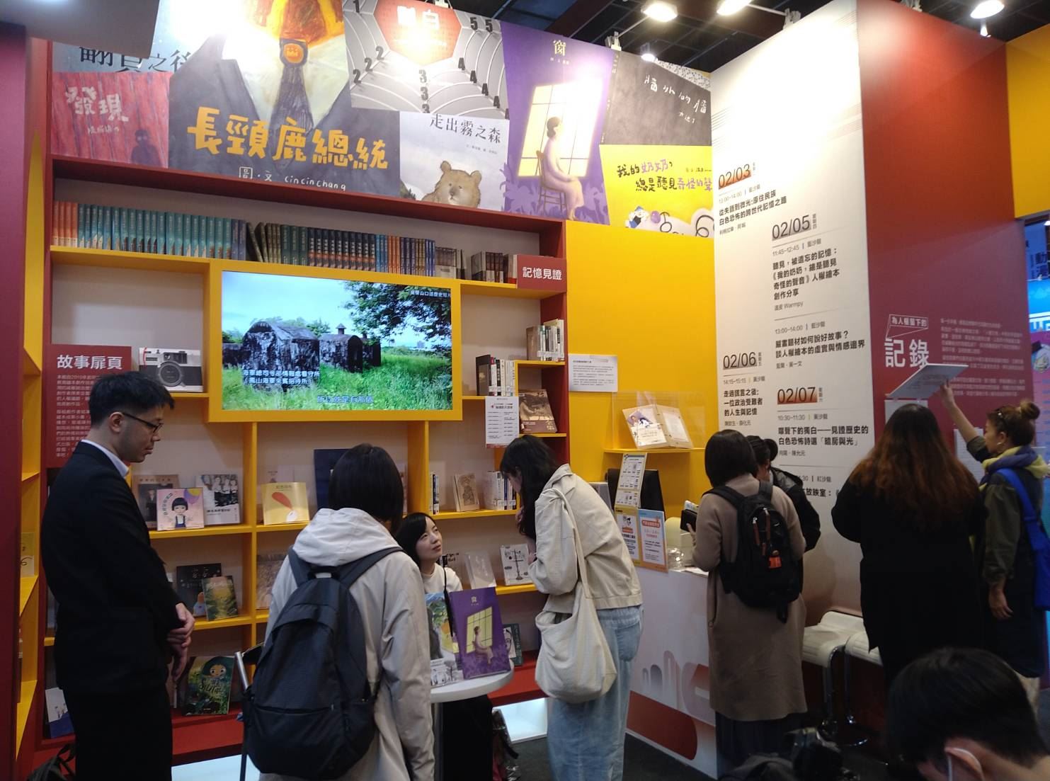 人權館書展展位吸引不少讀者前來尋書、閱讀展區精選的典藏手稿複製文物。