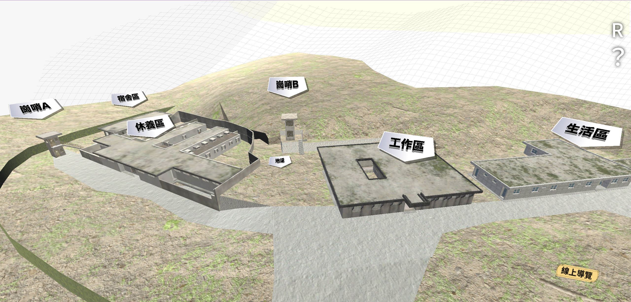 前法務部調查局安康接待室線上環景模型