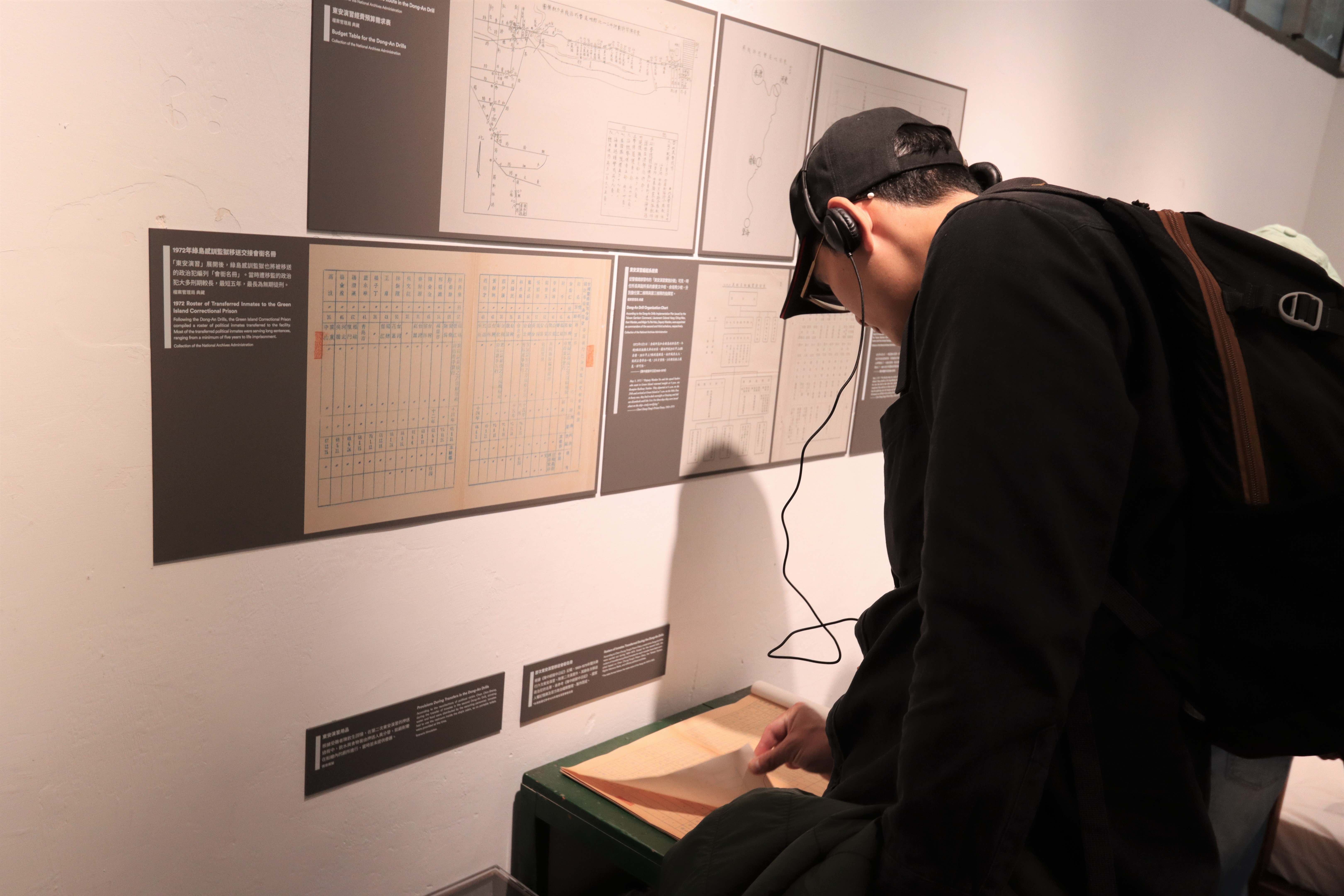 參觀民眾仔細翻閱東安演習歷年來政治受難者的移送名單。
