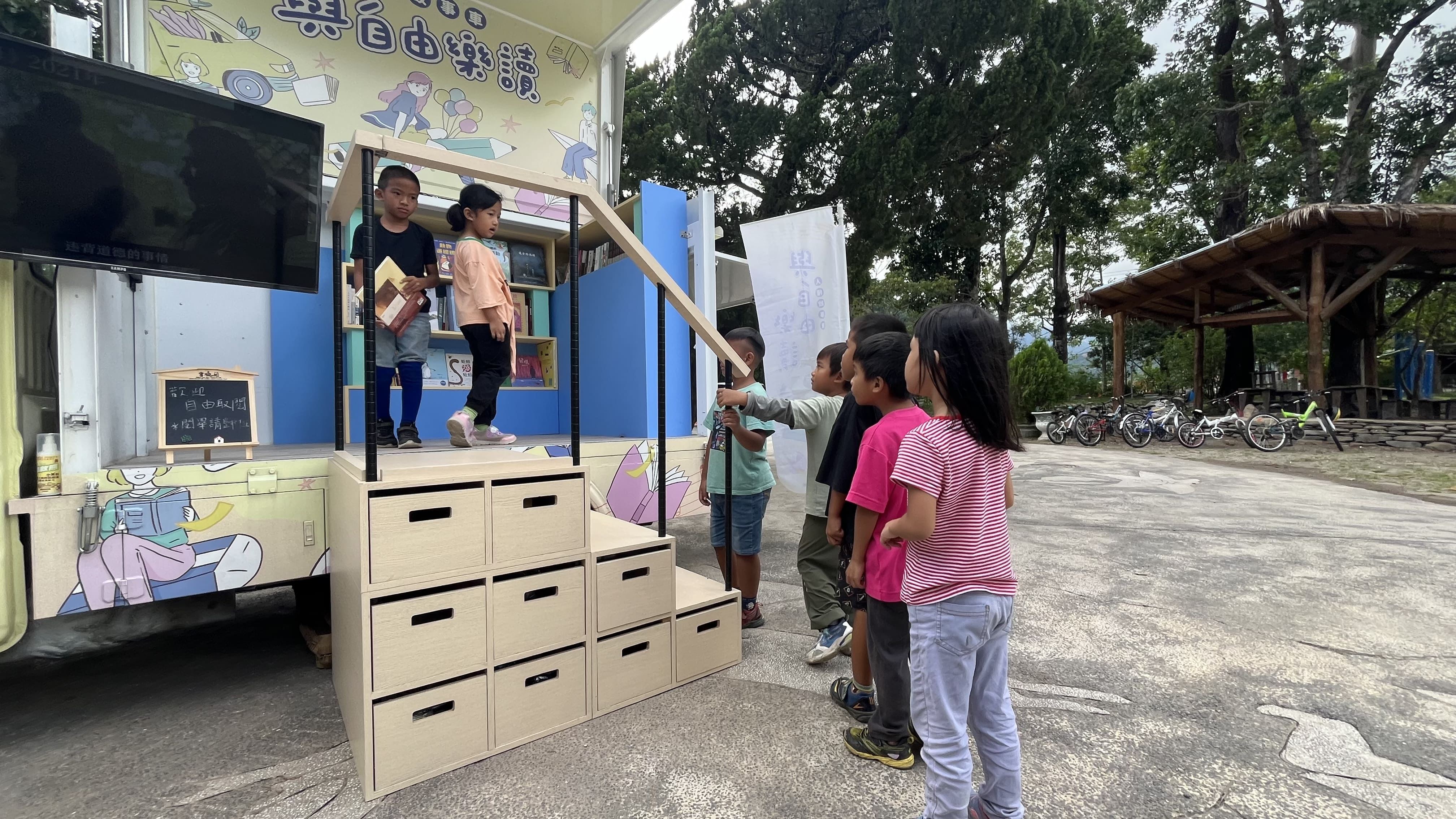 台東桃源國小小朋友可愛的排隊上書車參觀