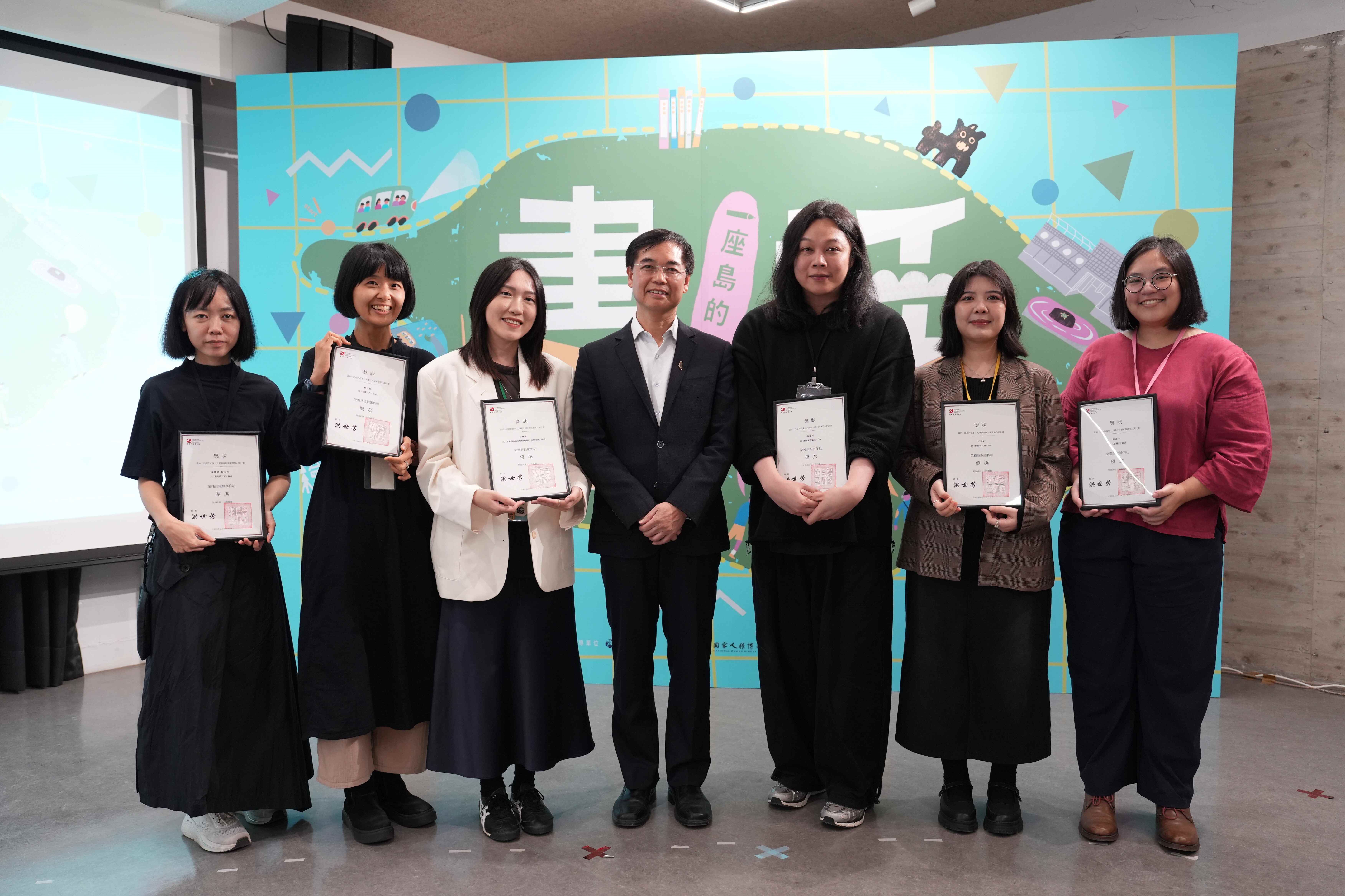 「新銳創作組」與「具經驗創作組」7部優選作品創作者與人權館館長洪世芳(圖中)合影。