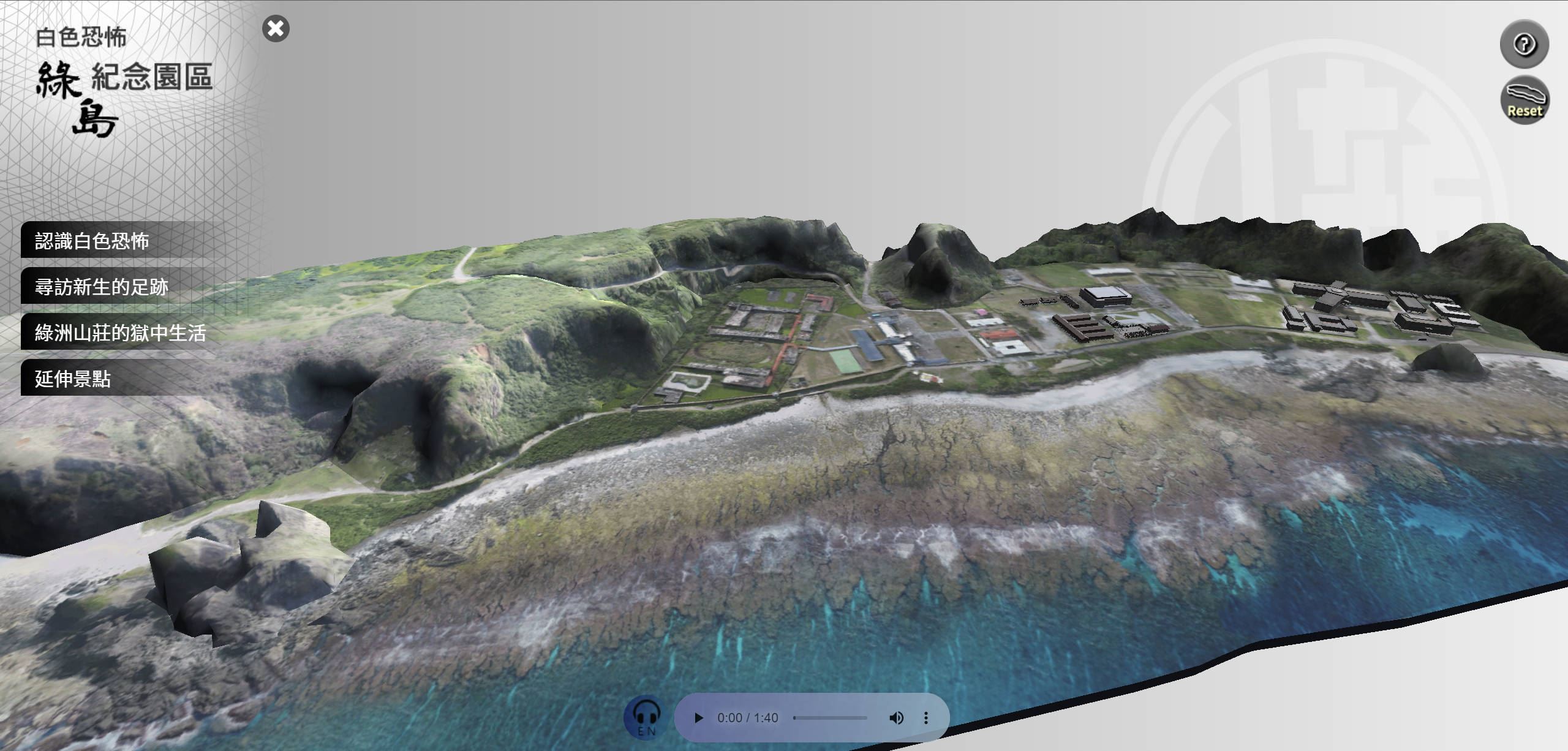 國家人權博物館白色恐怖綠島紀念園區線上環景模型