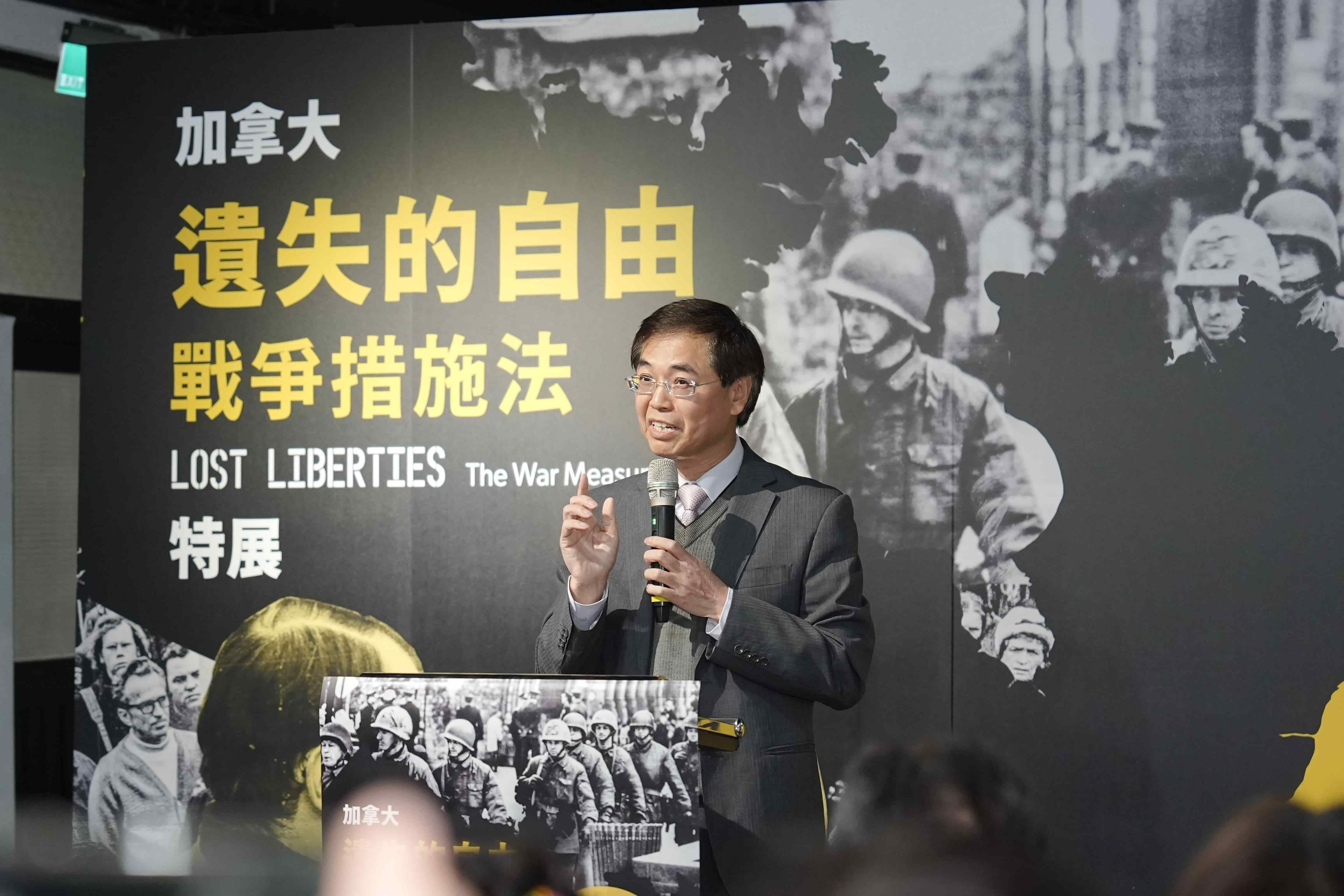 國家人權博物館館長洪世芳於「遺失的自由──《戰爭措施法》」特展上致詞