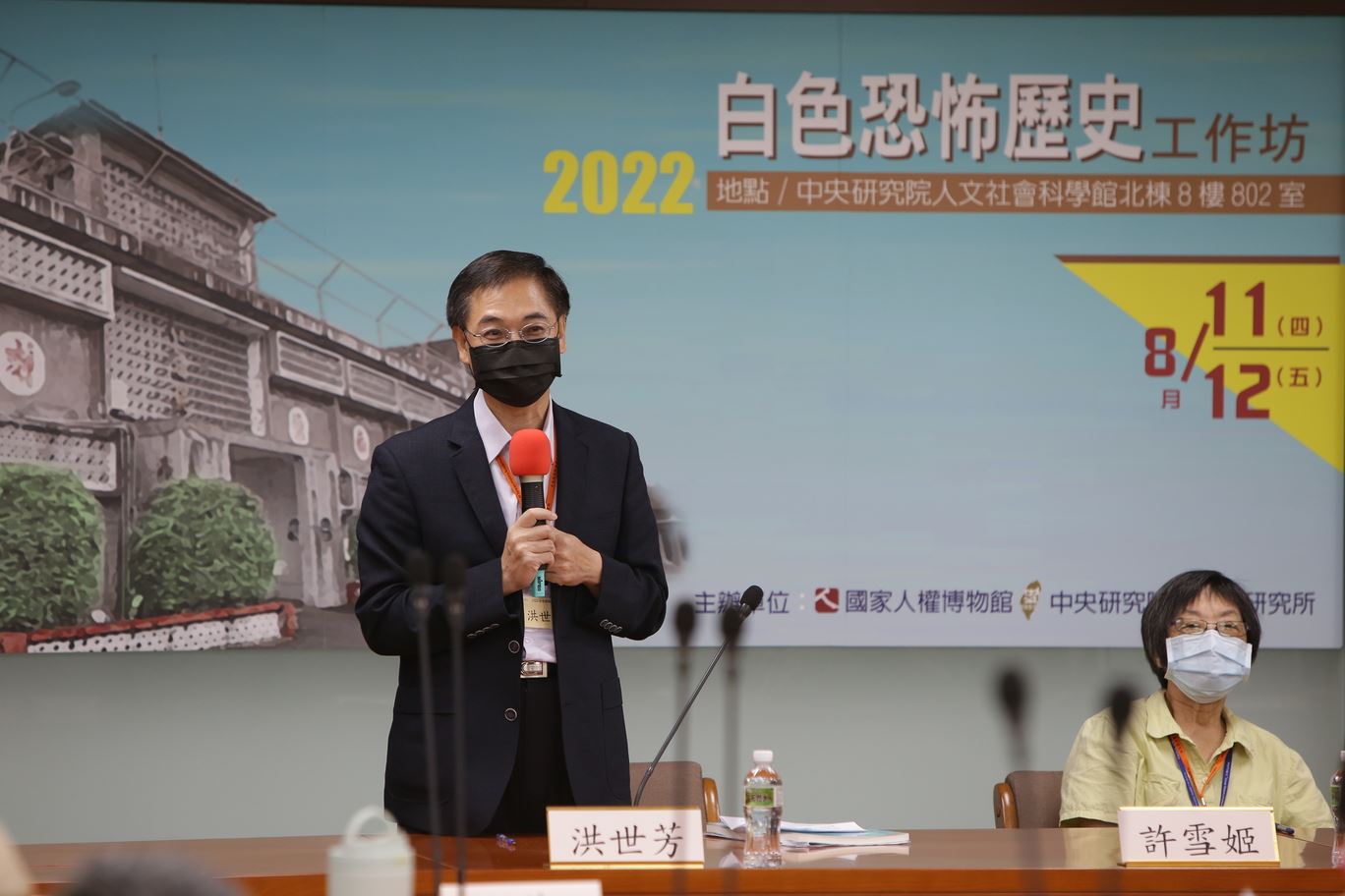 國家人權博物館館長洪世芳期望博物館、學者與政治受難者共同努力,持續深化白色恐怖歷史的研究。