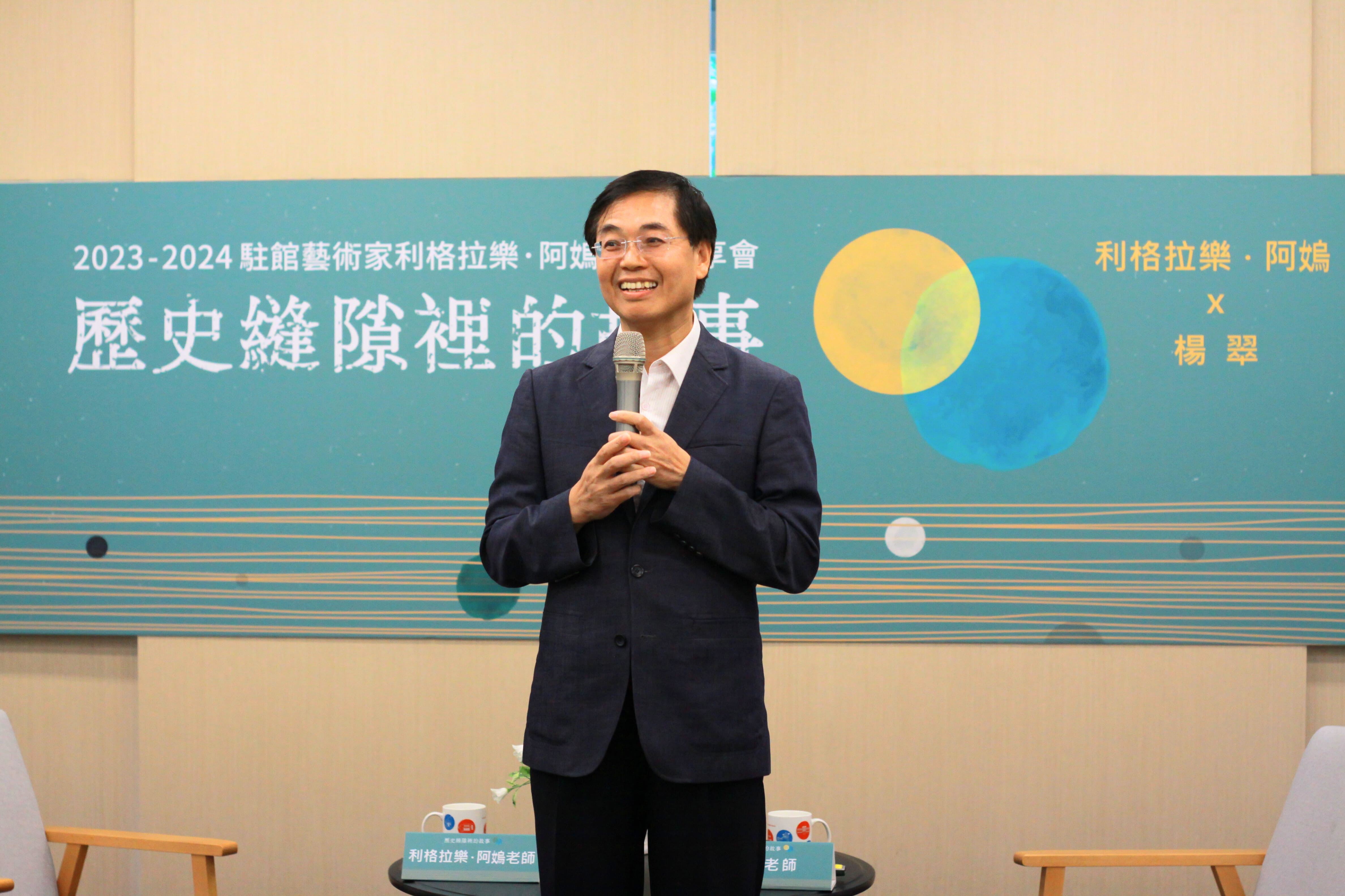 國家人權博物館館長洪世芳在駐館藝術家利格拉樂·阿𡠄創作分享會上致詞