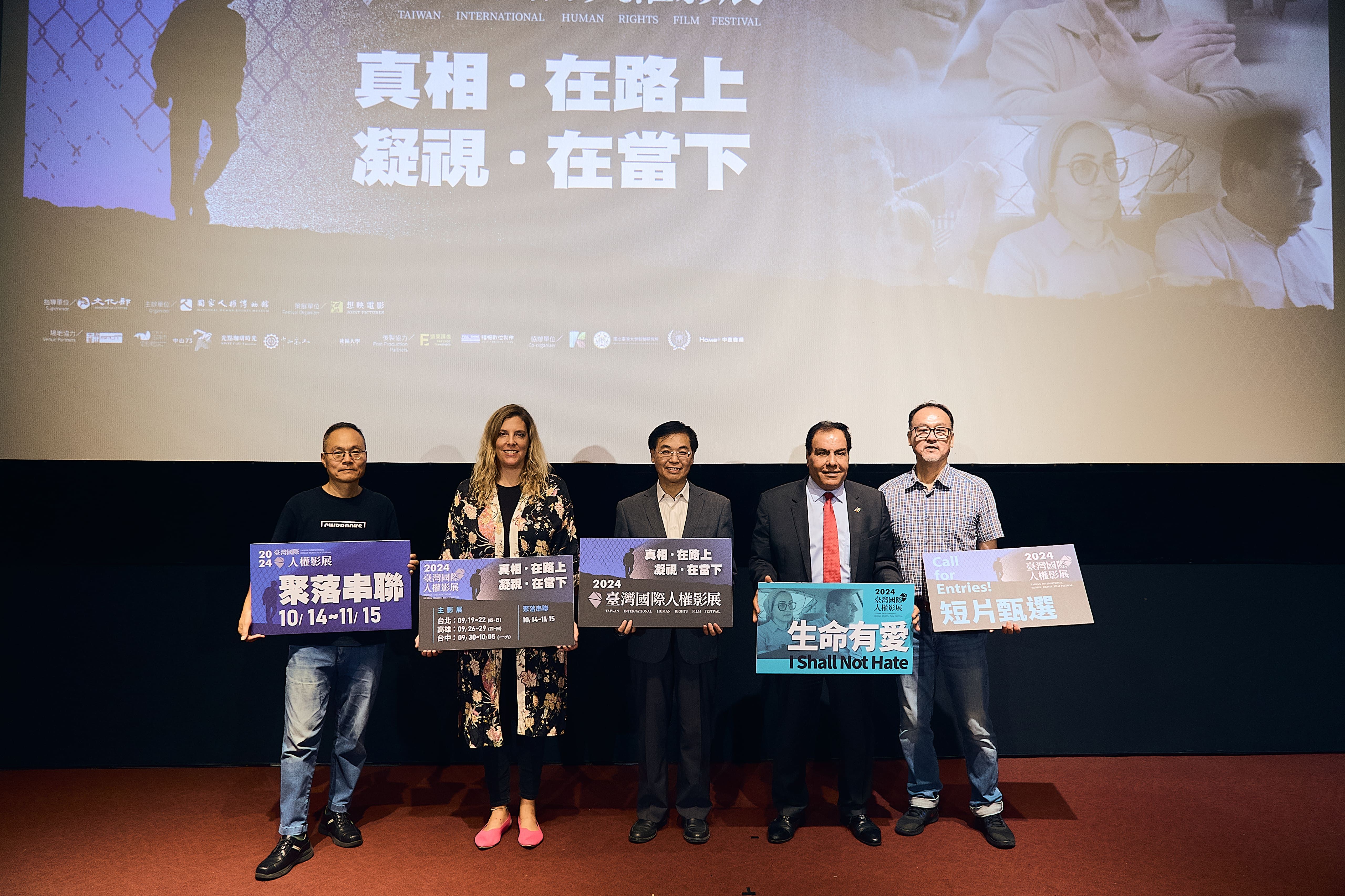 紀錄片《生命有愛》特映活動現場合影