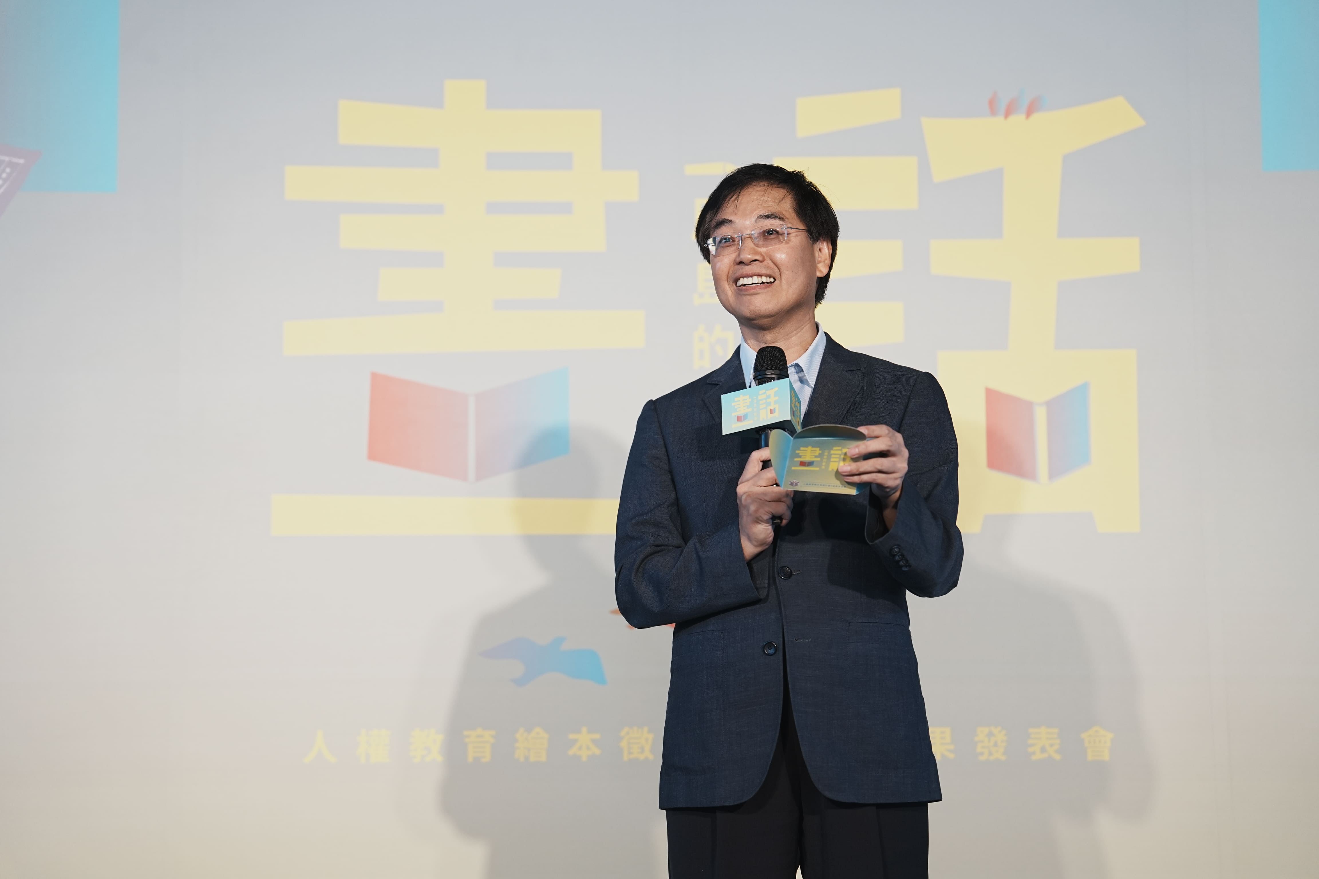 國家人權博物館館長洪世芳在第五屆人權繪本工作坊成果發表會上致詞