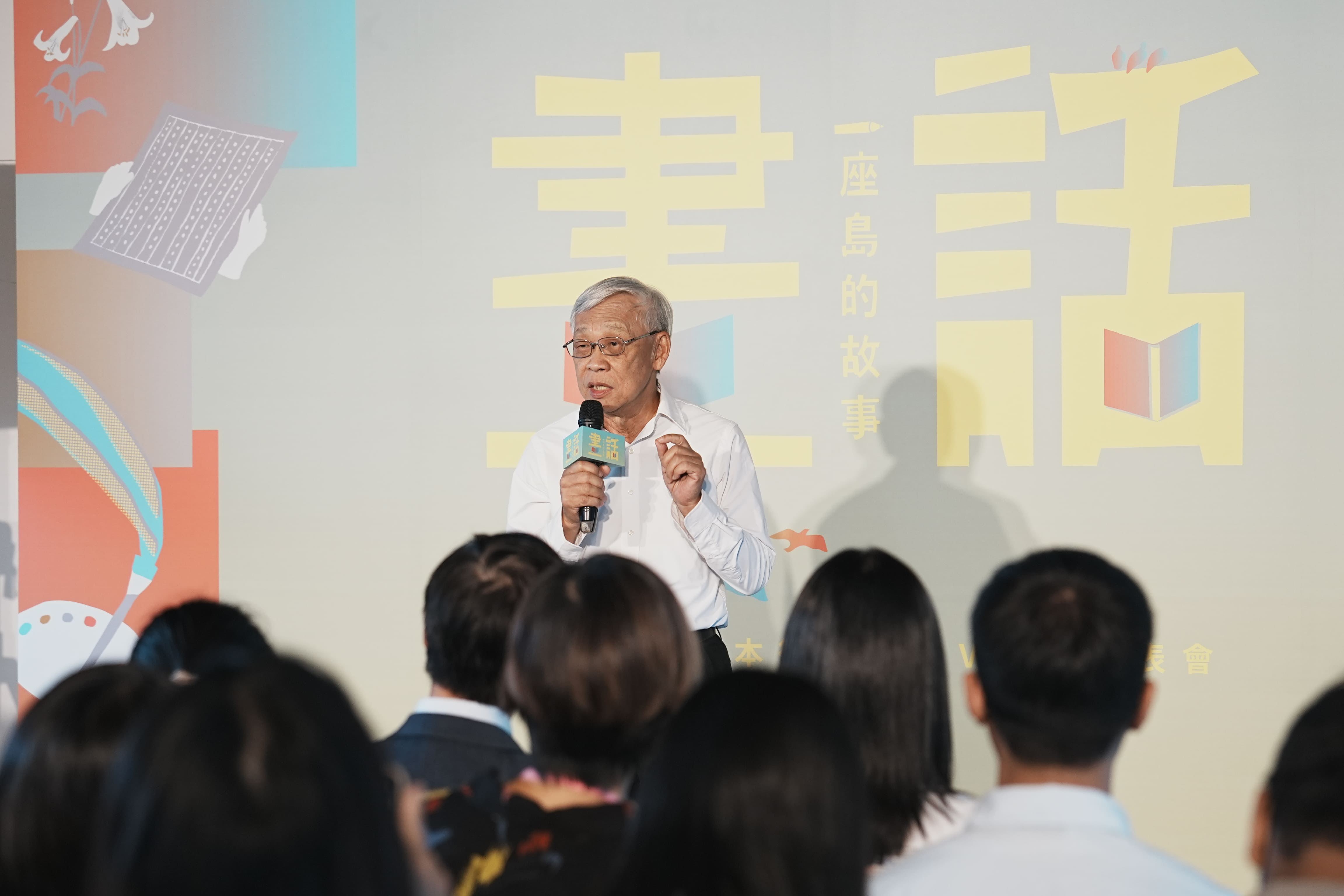 政治受難者前輩陳欽生在第五屆人權繪本工作坊成果發表會上致詞